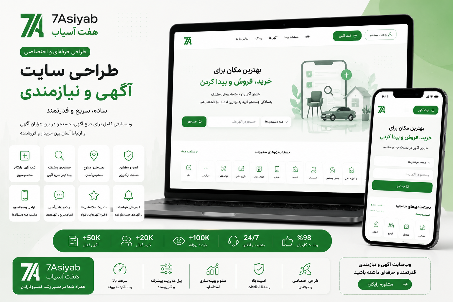 طراحی سایت آگهی و نیازمندی
