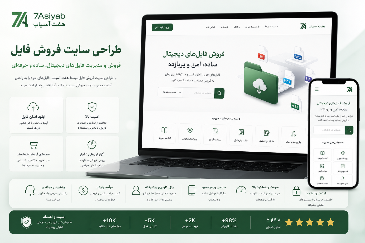 طراحی سایت فروش فایل