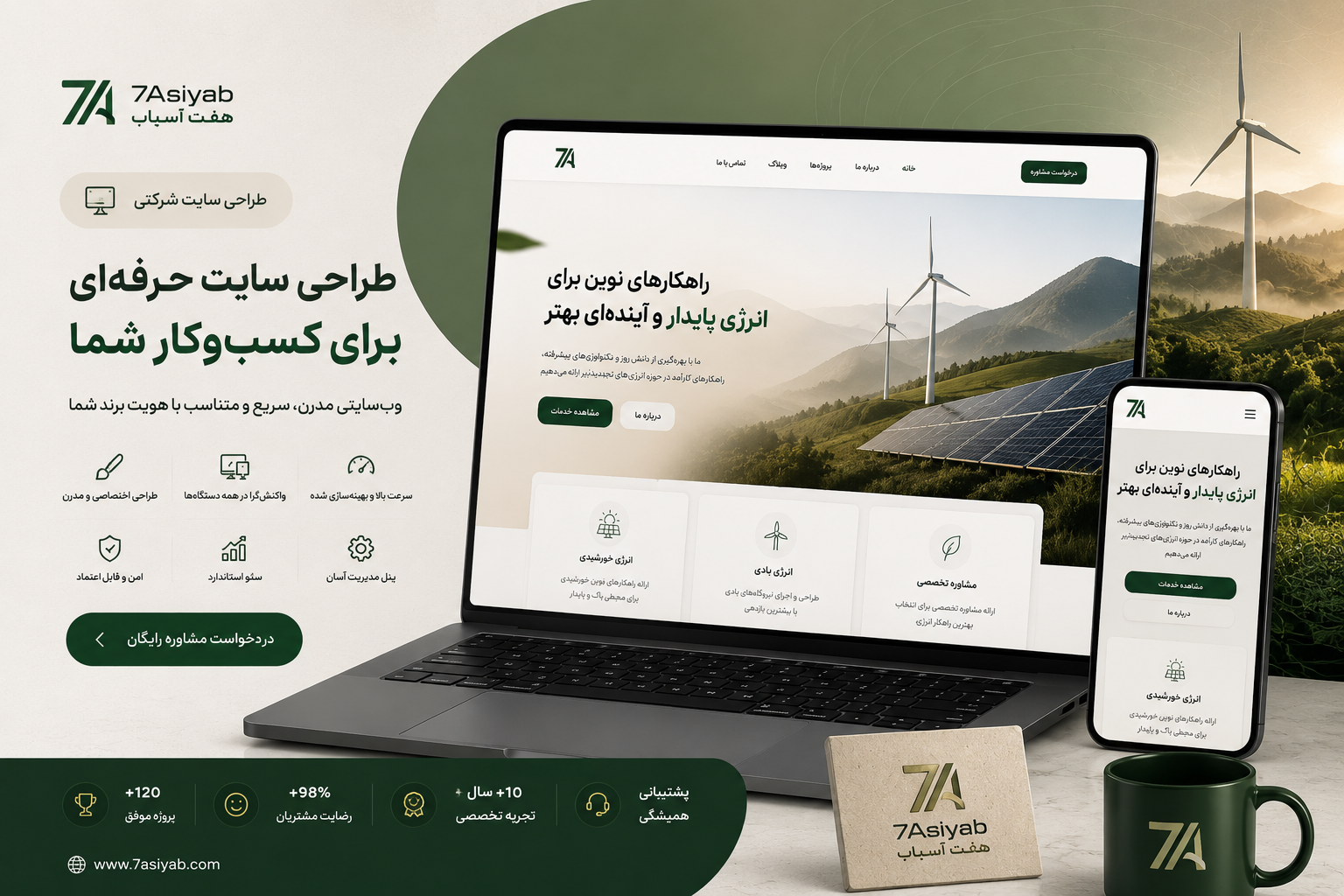 طراحی سایت شرکتی