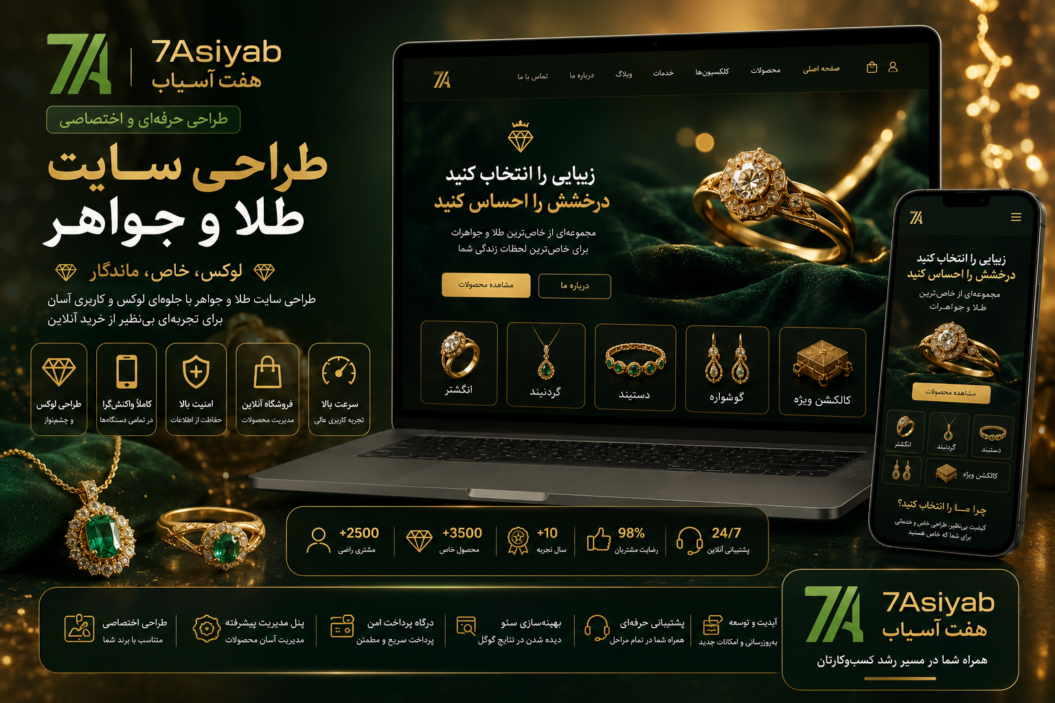 طراحی سایت طلا و جواهر