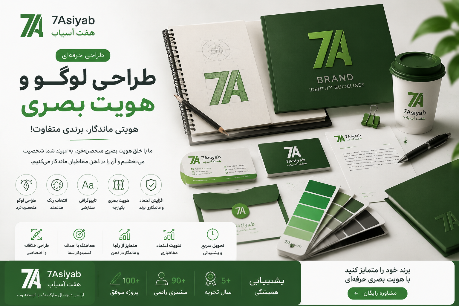 طراحی لوگو و هویت بصری