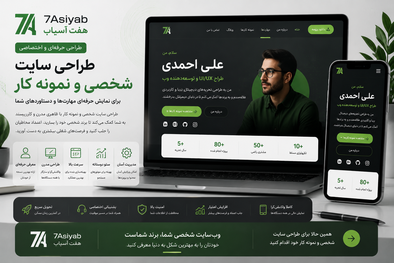 طراحی سایت شخصی و نمونه کار